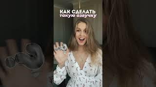 Этот тренд ЗАХВАТИЛ нашу ленту рилс   #нейросети #раскруткаинстаграм #смм #обзор #тренд #озвучка