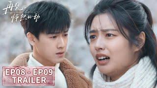 预告合集：EP08 - EP09 #李昀锐 #徐若晗 【再见，怦然心动 Go Back Lover】