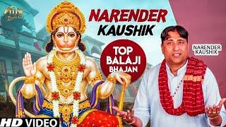 Most Popular Bhajans 2020 | Narender Kaushik |  | Hanuman Songs | Mg Records