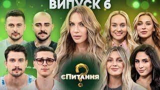 Співачки vs Співаки – єПитання-3 з Лесею Нікітюк – Випуск 6