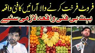 Arai A Fruit Seller Ka Funny Waqia | Allama Ali Nasir Talhara New Funny Clip 2025 | Nawab Azadari