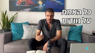 כל האמת על נוודות דיגיטלית: ניתוק תושבות, פתיחת עסק, חסכון במס יתרונות וחסרונות אחרי 5 שנים בחו"ל.