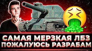 "Я БУДУ ЖАЛОВАТЬСЯ РАЗРАБОТЧИКАМ" КЛУМБА ВЫПОЛНЯЕТ САМУЮ МЕРЗКУЮ ЛБЗ 3.0