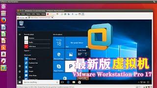 最新版VMware安装教程，轻松安装Windows 11系统，支持Windows/MacOS/Ubuntu等系统