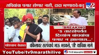 Bachchu Kadu यांचा Ajit Pawar यांच्यावर जोरदार निशाणा | CM Devendra Fadnavis