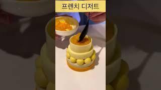 프렌치 with 나비데코