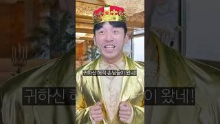 세계 1위 부자와 불타는 해적단이 만났다고!?