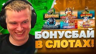 АПАСНЫЙ КУПИЛ 43 БОНУСКИ ! / ЗАНОС НА 1 МИЛЛИОН / БОЛЬШОЙ БОНУС БАЙ в КАЗИНО