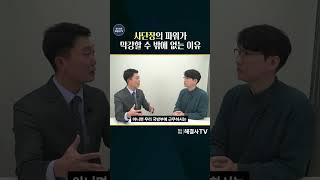 사단장의 파워가 막강할 수 밖에 없는 이유 #서울의봄 #전두환 #사단장