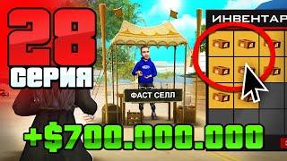 Самые Легкие +700КК в Моей Жизни! Путь Бомжа АРИЗОНА РП #28 (Arizona RP в GTA SAMP)