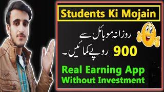 Earn daily 10$ without investment 100% || Online jobs for students using mobile in 2023.