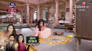 Ram Bhavan SERIAL UPDATE : Isha बनी Ram bhavan की बहु, क्या करेगी Gayathri