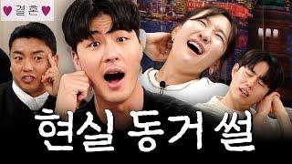 남자들이 결혼식장에서 하는 생각ㅣ영업중EP.13