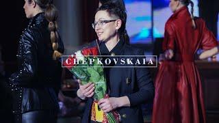 Показ коллекции Галины Чепковской. Золотое Лекало - 2019