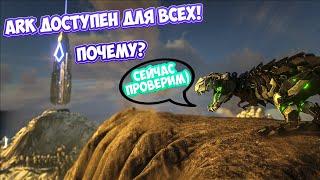 ARK: ЛУЧШИЙ ОБЗОР НА ИГРУ! ЛУЧШЕЕ ВЫЖИВАНИЕ! ОБЗОР МЕХАНИК ИГРЫ БЕЗ МОДОВ! ОБЗОР ПРОЕКТА В ARK!