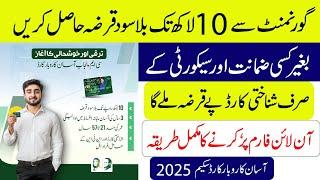 How to Apply Online for Asaan Karobar Card Scheme via akc.punjab.gov.pk (Step-by-Step Guide)