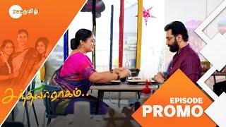 Sandhya Raagam (சந்தியாராகம்) | திங்கள்-சனி, இரவு 9.30 மணிக்கு | 04 Feb 25 | Promo | Zee Tamil