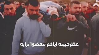 زفوا الشهيد وخلوا الزفة عالسنة | خالد الضبيبي