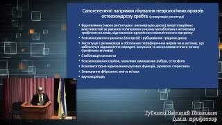 Вертеброгенные болевые синдромы: комплексные подходы к лечению