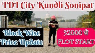 TDI City Kundli Sonipat | Block Wise Price Update | Plots On GT Road In Low Budget #plots #delhi