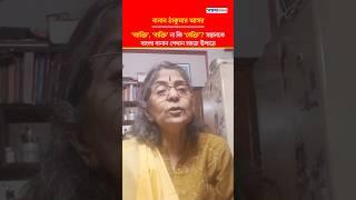 ব্যাক্তি, ব্যক্তি না কি বেক্তি? #bangla #বাংলা #বানান #bengali #শিক্ষা #education #short #shorts #yt