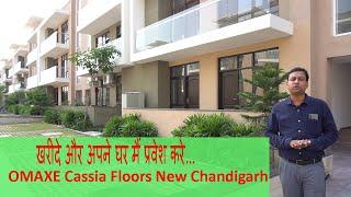 1725Sq.ft 3BHK +Servant Room, OMAXE Cassia Floors, G+2 Floors, New Chandigarh Mullanpur,