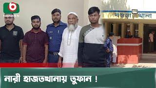 বগুড়ায় আবারও তুফানকান্ড | Bogura | Tufan | Violence | Boishakhi Tv News