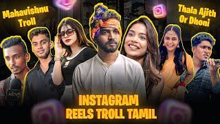 INSTAGRAM REELS TROLL தமிழ் | Thala Ajith Or Dhoni Troll | Mahavishnu Troll | Insta Reels Roast |RA1