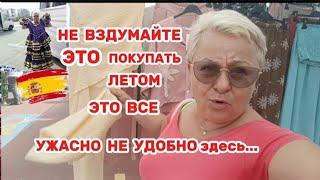 СТАЛО ПЛОХО ПРЯМО на РЫНКЕ..хорошо что МАМЫ РЯДОМ НЕ БЫЛО../КАК же ЗДЕСЬ  ТЯЖЕЛО ЛЕТОМ..