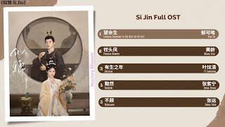 Si Jin Full OST《似锦》影视原声带
