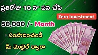 how to Earn money online telugu | gromo app telugu