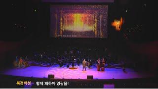 2020세계4대오페라축제 오페라 콘체르탄테 '투란도트'  롯데콘서트홀 (Opera concertante 'Turandot - G.Puccini)