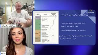 تطور الحياة من البكتيريا للإنسان [317]