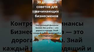 Как стать богатым и успешным