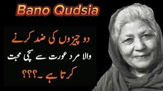 bano qudsia quotes