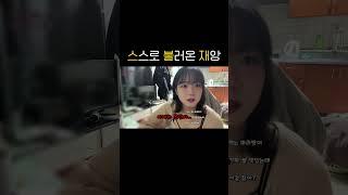 스스로 불러온 재앙 #유튜버 #스트리머 #sooptv #운동 #리액션 #별풍선