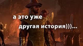 Как уничтожить приспешников Нере - Baldur's Gate 3