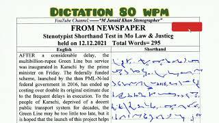 Mo Law and Justice Stenotypist Shorthand test held on 12.12.2021 | 80 WPM Shorthand Dictation