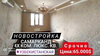 Недвижимость в Самарканде видео. Samarkand uy bozori. Звоните +998915444429  Описание⬇️