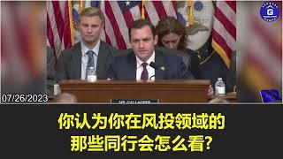 7/26/2023 【House Select Committee on the CCP Hearing】Josh Wolfe