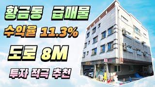 [대구원룸매매] 수성구 황금동 시세이하 급매 , 수익율11.3% 엄청나네요~