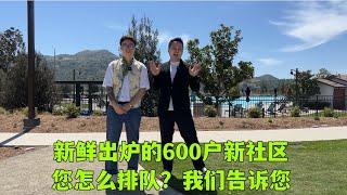 【尔湾买房】小尔湾社区600户新房如何排队，我们和您讲讲。这个三层的联排BINBIN 不喜欢| Vlog²º²²