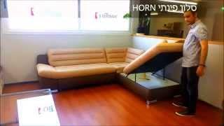 סלון HORN- סלון פינתי הנפתח למיטה + ארגז מצעים. ייבוא בלעדי של רהיטי זילבר בע"מ.