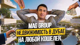 ОАЭ | Как Mag Group формирует будущее недвижимости в Дубае? Дубай 2024