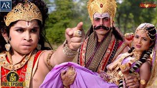 Sankatmochan Mahabali Hanuman | Episode-150 | हे महावीर बजरंगबली | Bhakti Sagar