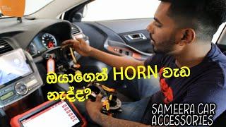 SAMEERA CAR ACCESSORIES (YAKKALA)  0774999600  0750829600