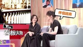 看板人物搶先看｜張清芳攜兒為埔基籌善款！互相鬥嘴笑中帶淚真情全曝光｜6/29（日）晚間11點《看板人物》