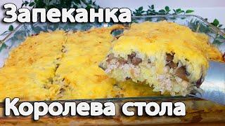 Вкусное блюдо на праздничный стол: картофельная запеканка с фаршем и грибами | Новогоднее меню