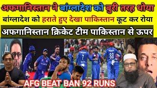 Pak Media Shocked On Afganistan Beat Bangladesh 92 Runs | Pak Media On Afg Vs Ban Highlights