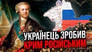 БЕЗ цього УКРАЇНЦЯ НЕ БУЛО б РОСІЇ. Таємниці канцлера імперії Олександра Безбородька